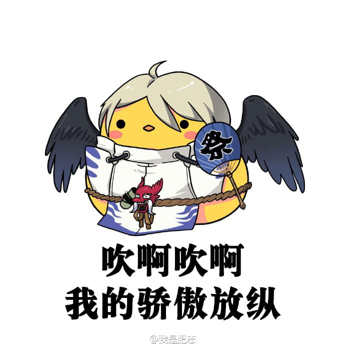 用了可以抽到ssr！阴阳师魔性表情包 下载