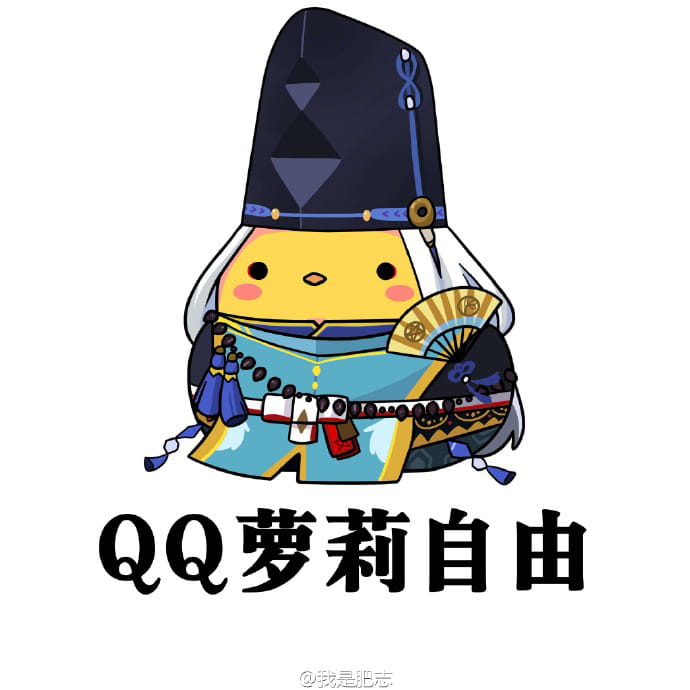 用了可以抽到ssr！阴阳师魔性表情包 下载