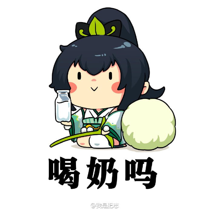 用了可以抽到ssr！阴阳师魔性表情包 下载