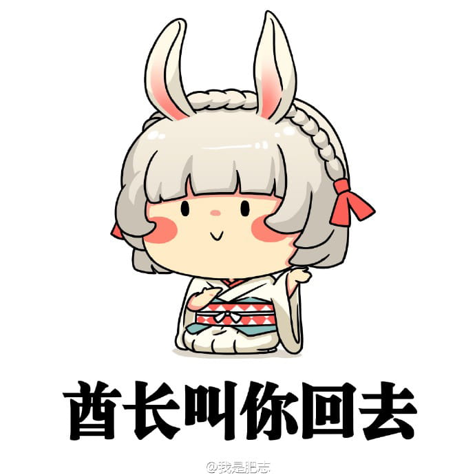 用了可以抽到ssr！阴阳师魔性表情包 下载