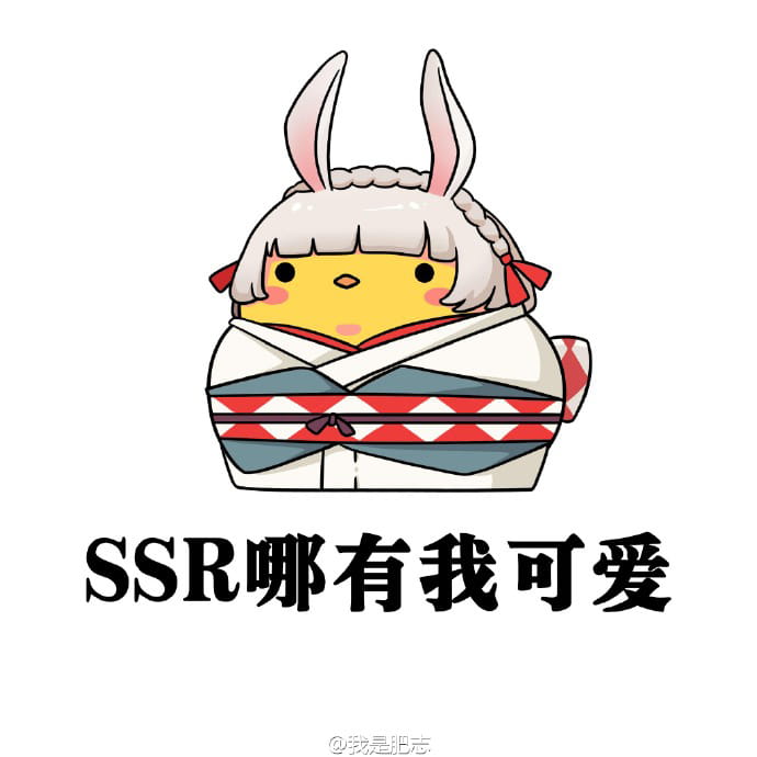 用了可以抽到ssr！阴阳师魔性表情包 下载