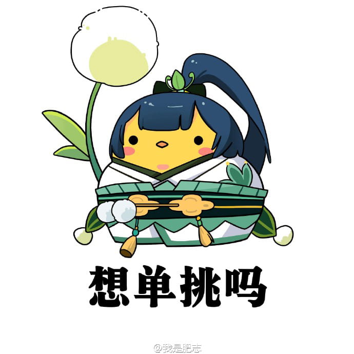 用了可以抽到ssr！阴阳师魔性表情包 下载
