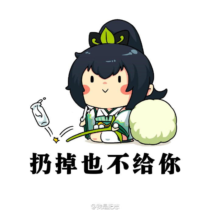 用了可以抽到ssr！阴阳师魔性表情包 下载