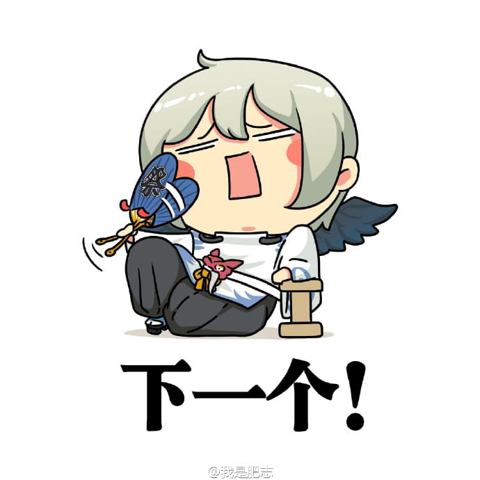 用了可以抽到ssr！阴阳师魔性表情包 下载