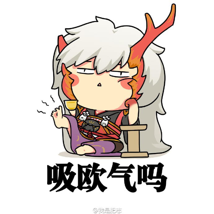 用了可以抽到ssr！阴阳师魔性表情包 下载