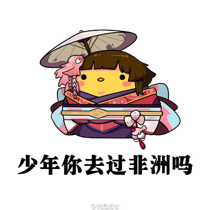 用了可以抽到ssr！阴阳师魔性表情包 下载