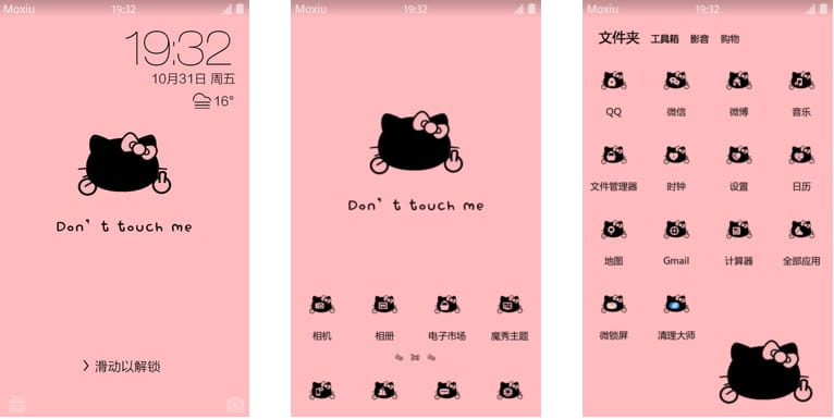 凯蒂猫 别碰我手机 安卓手机主题下载
