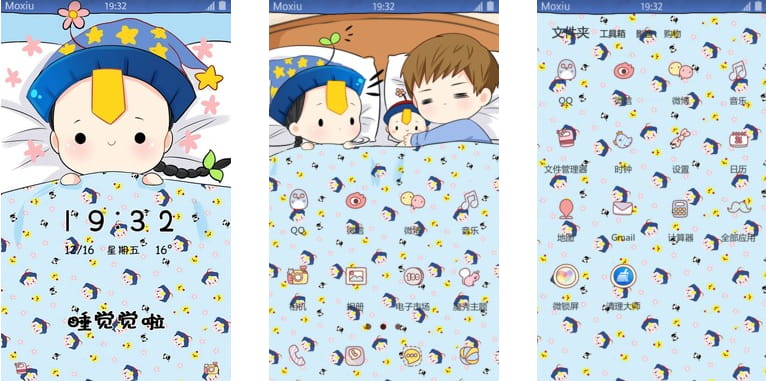 诶?我捡到一只小僵尸 安卓手机主题下载