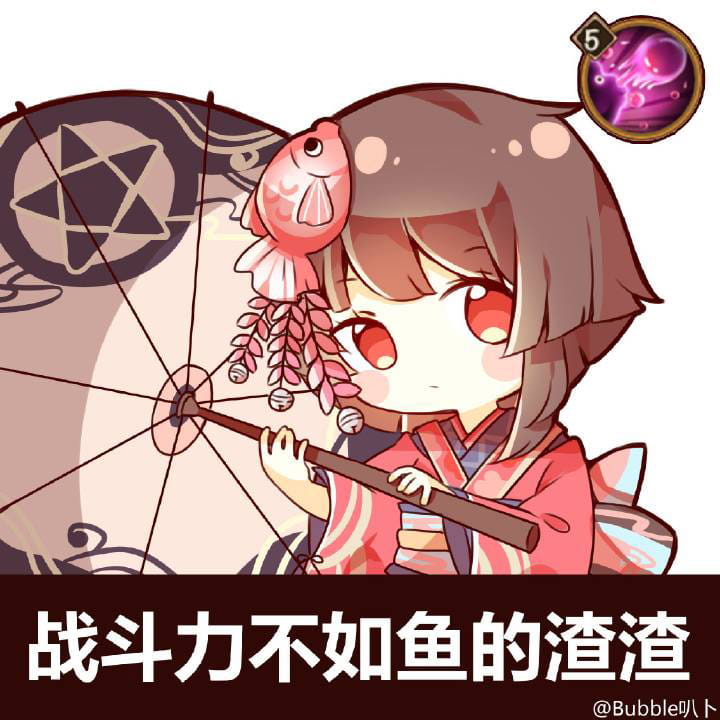 网易手游阴阳师 魔性表情包下载