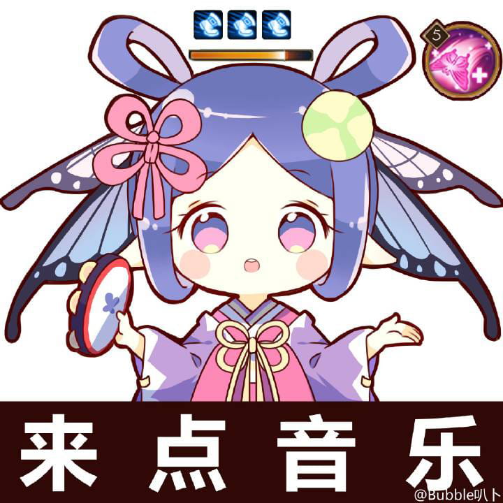 网易手游阴阳师 魔性表情包下载