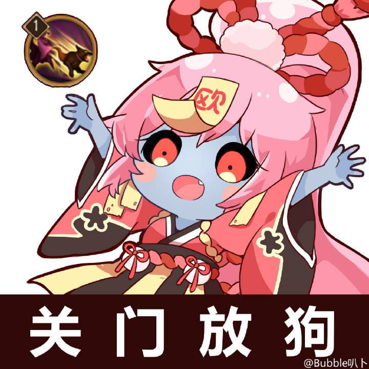 网易手游阴阳师 魔性表情包下载