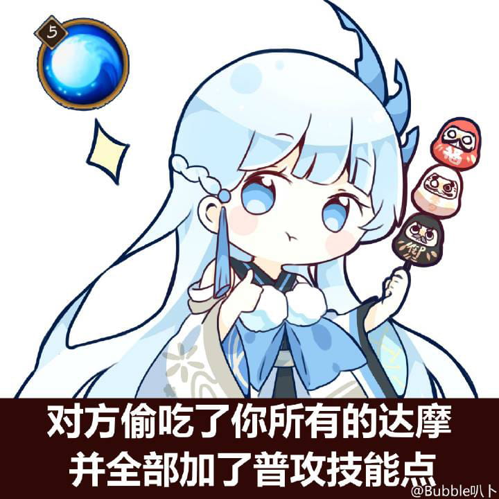 网易手游阴阳师 魔性表情包下载