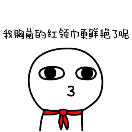 你再这样我就不理你了，猥琐萌表情包下载