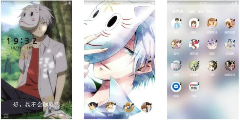 稍纵即逝的萤火之森 安卓主题