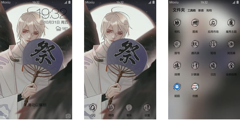 网易手游阴阳师 ssr式神大天狗 安卓手机主题下载