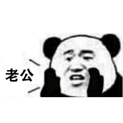 别说了我爱你 表情包下载