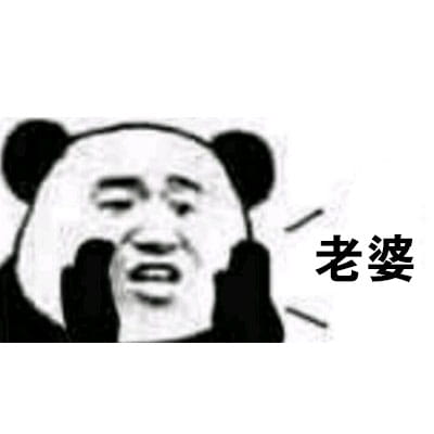 别说了我爱你 表情包下载