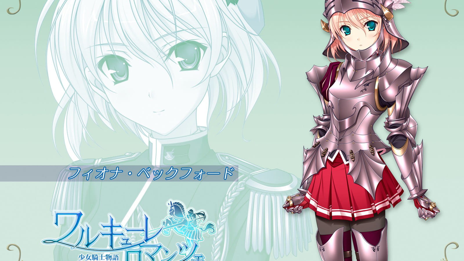 少女骑士物语 动漫电脑壁纸下载