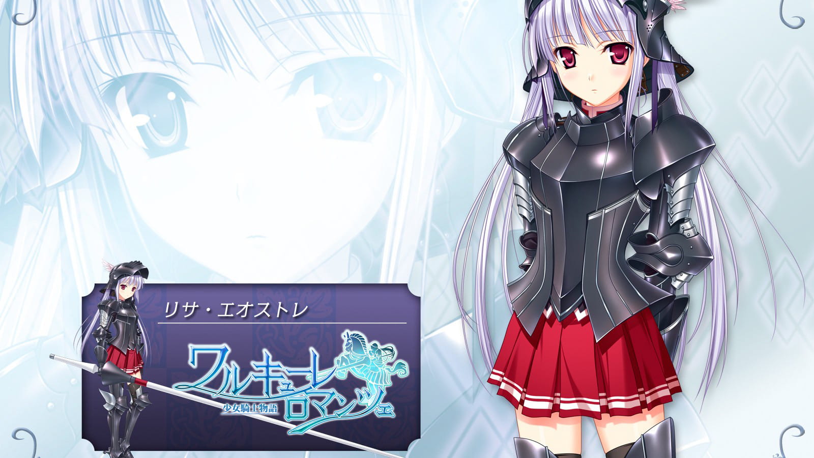 少女骑士物语 动漫电脑壁纸下载