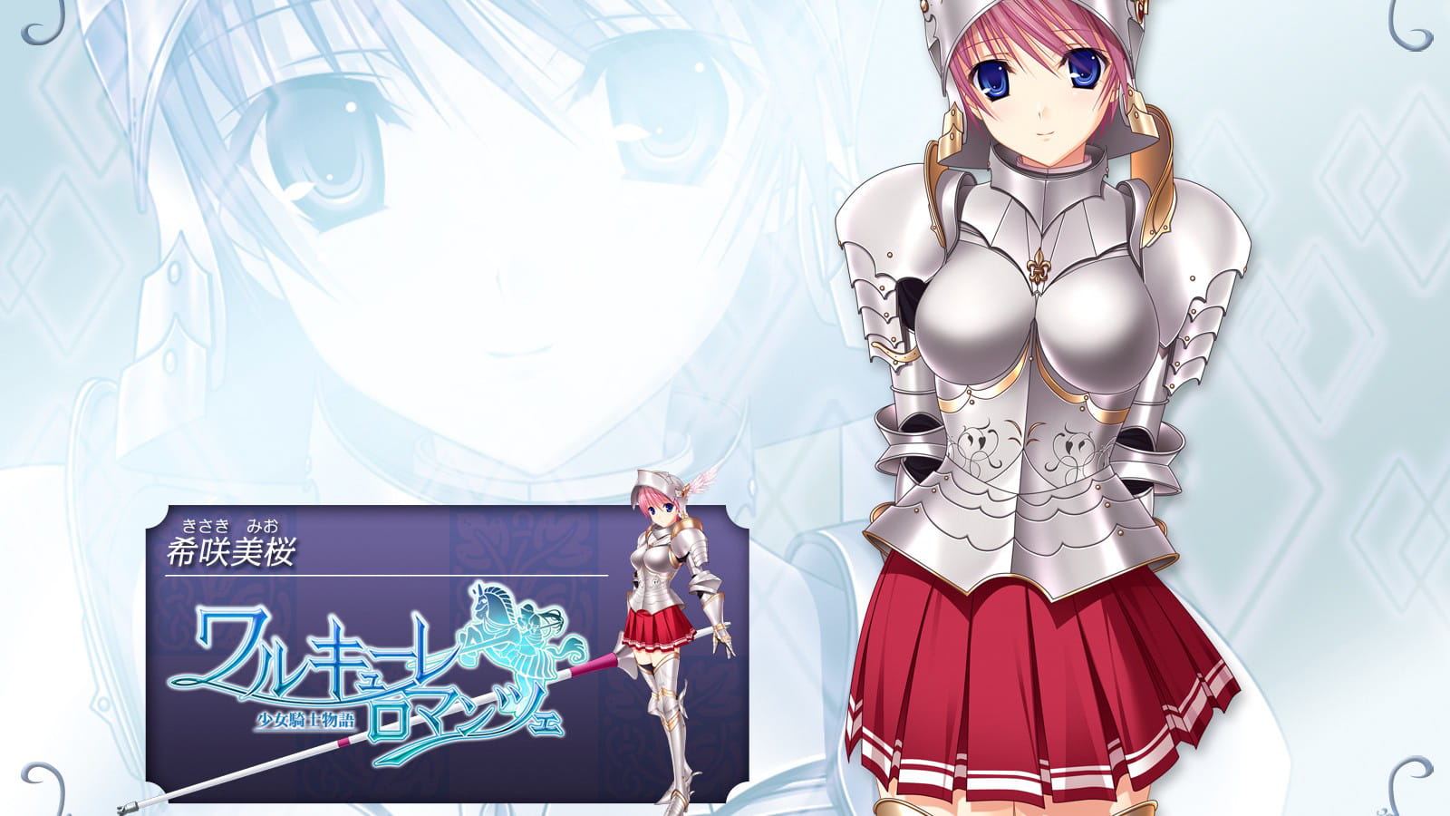 少女骑士物语 动漫电脑壁纸下载