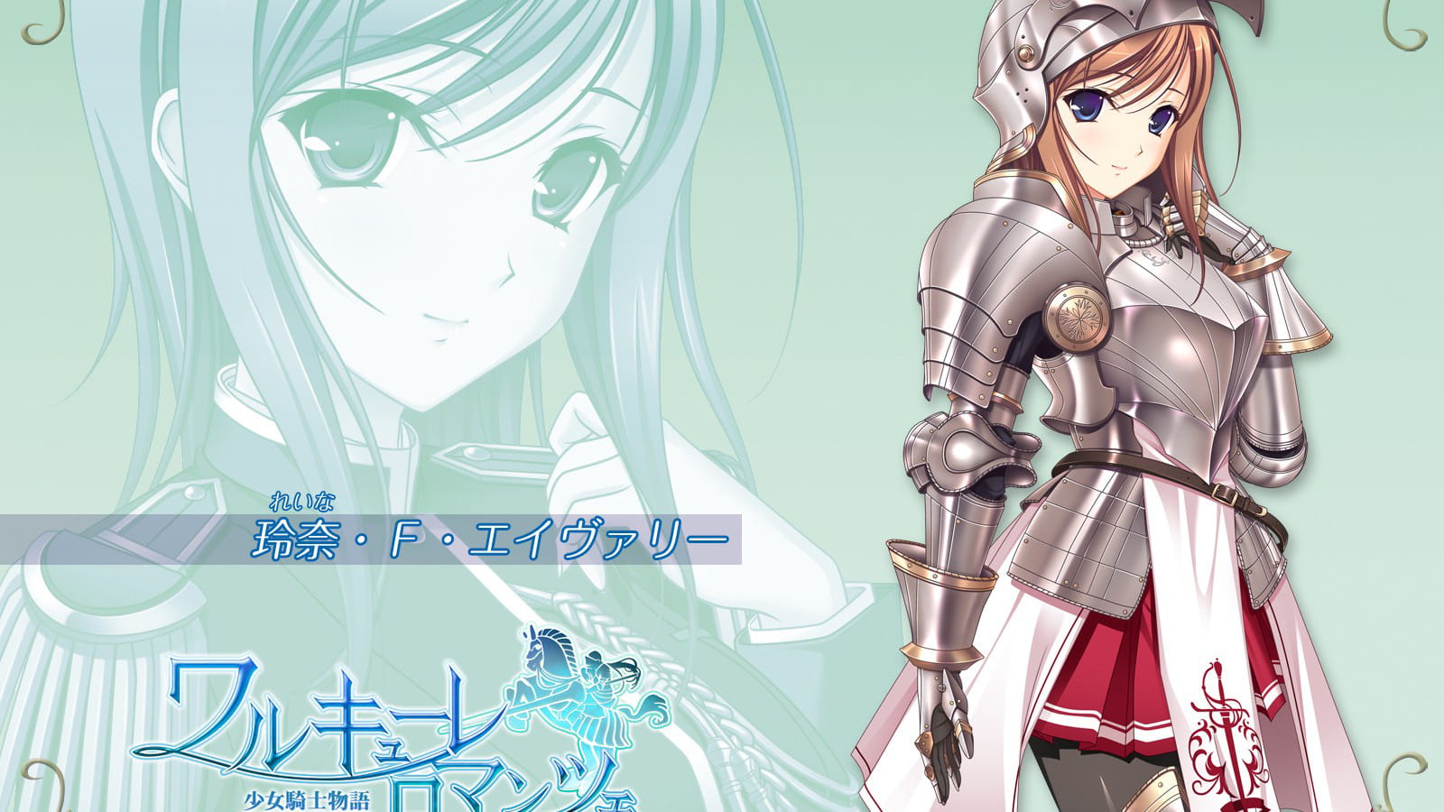 少女骑士物语 动漫电脑壁纸下载