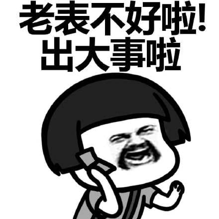 叫你搞事！超级欠揍的搞事表情包下载