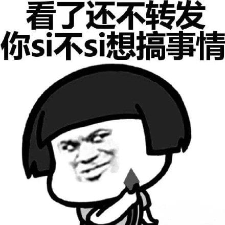 叫你搞事！超级欠揍的搞事表情包下载