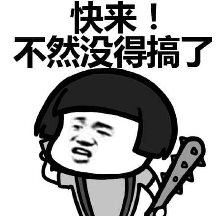 叫你搞事！超级欠揍的搞事表情包下载