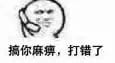 叫你搞事！超级欠揍的搞事表情包下载