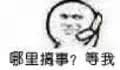叫你搞事！超级欠揍的搞事表情包下载