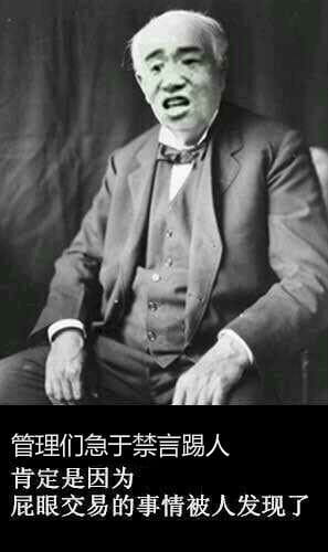 狗管理你倒是禁言我啊！禁言表情包下载