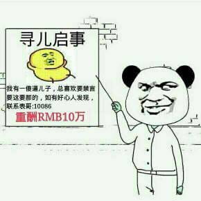 狗管理你倒是禁言我啊！禁言表情包下载