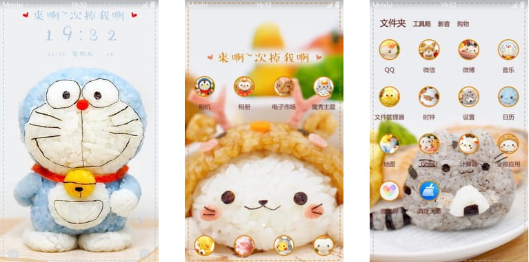 粉粉饭团子 小叮当安卓手机主题下载