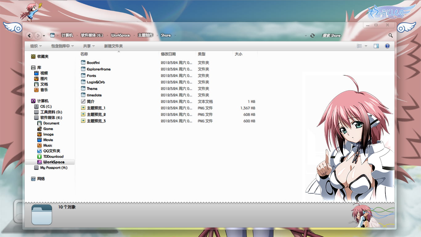 【win7主题】抱西瓜的伊卡洛斯~天降之物主题2枚