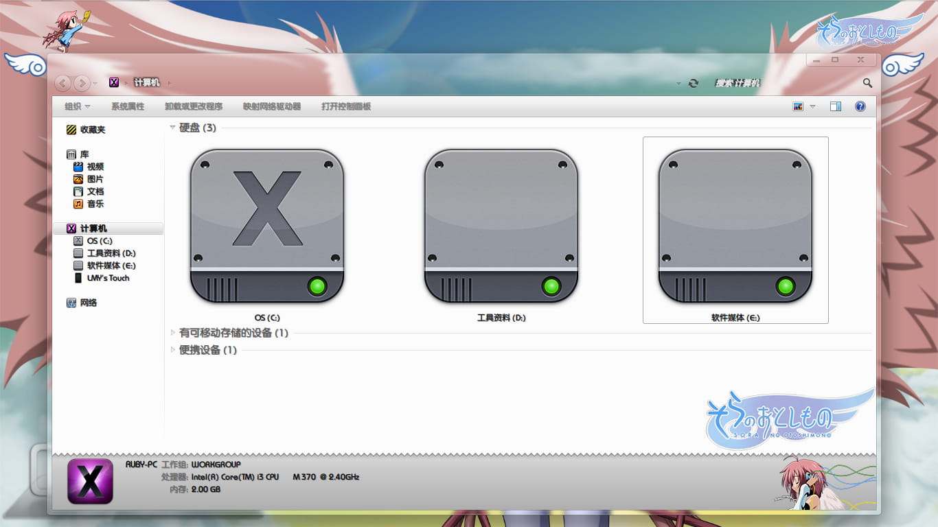 【win7主题】抱西瓜的伊卡洛斯~天降之物主题2枚