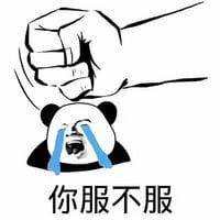 金馆长表情包 你就是一条咸鱼