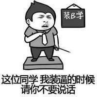 金馆长表情包 你就是一条咸鱼