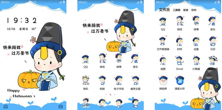 万圣节的小僵尸 安卓手机主题下载