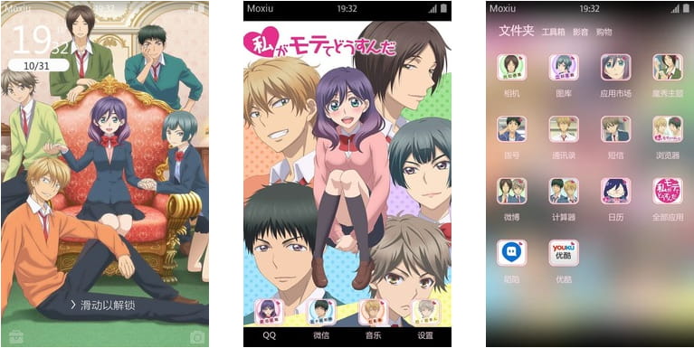 我太受欢迎了怎么办 安卓手机主题下载