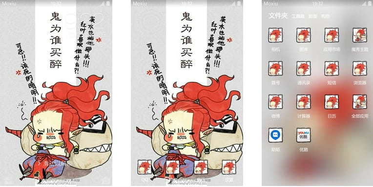 鬼为谁买醉 ssr式神酒吞童子 安卓手机主题下载