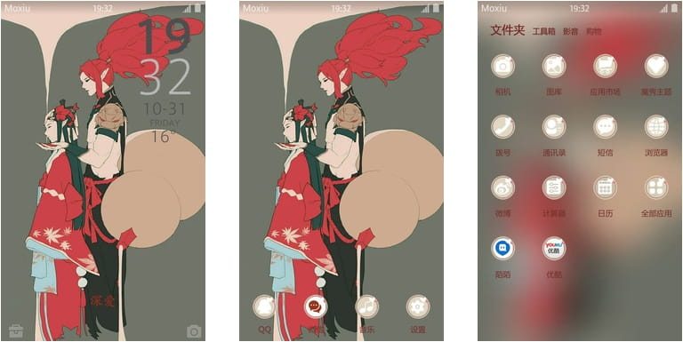 网易手游阴阳师 酒吞童子&鬼女红叶 安卓手机主题下载