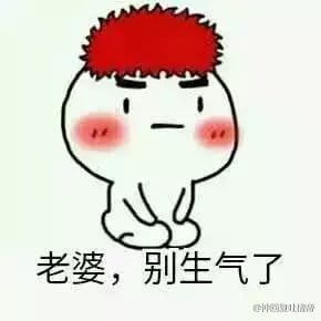 给未来的老婆大人准备一套表情包