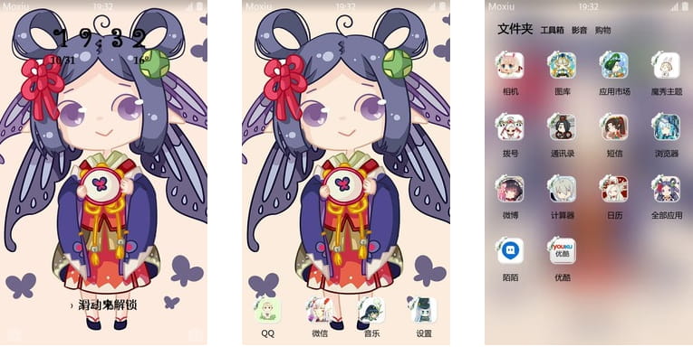 网易手游阴阳师 蝴蝶精 安卓手机主题下载