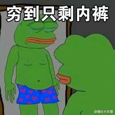 双十一到来 穷到自杀表情包奉上