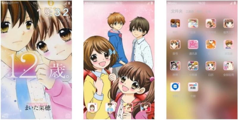 光棍节被小学生完虐 12岁 安卓主题