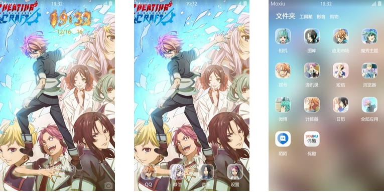 一课一练 安卓手机主题下载