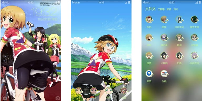 长骑美眉 安卓手机主题下载