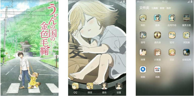 乌冬面之国的金色毛球 安卓手机主题下载