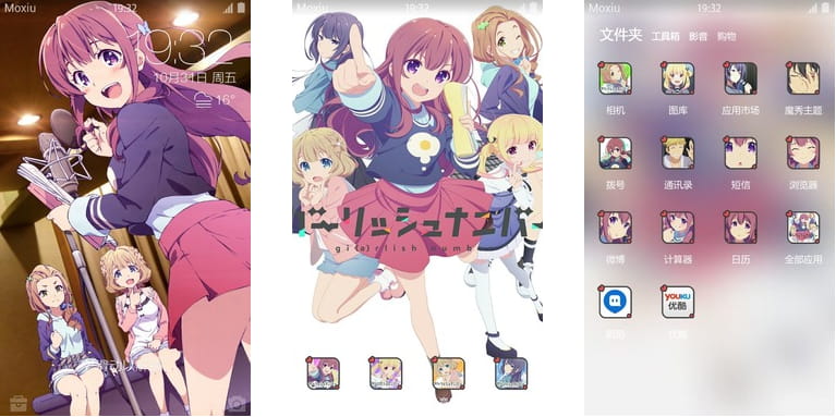 成为声优吧 少女编号 安卓手机主题下载