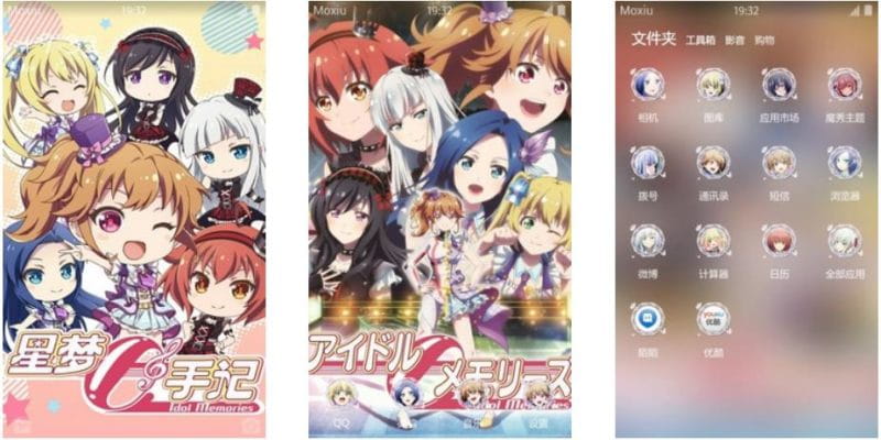 闪耀星光 星梦手记 安卓主题